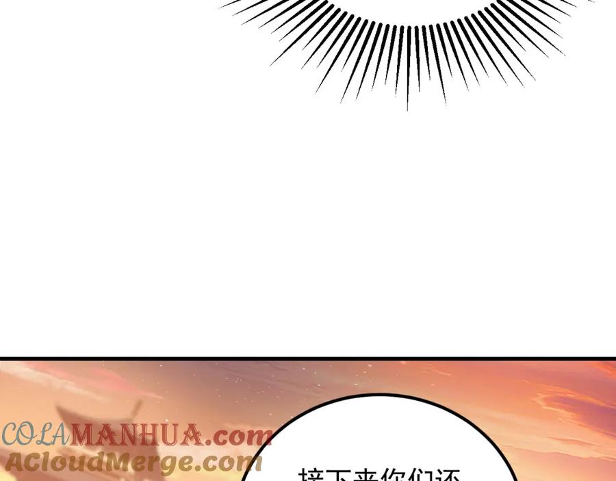 《我有百万倍攻速》19 争气大小姐 第29页