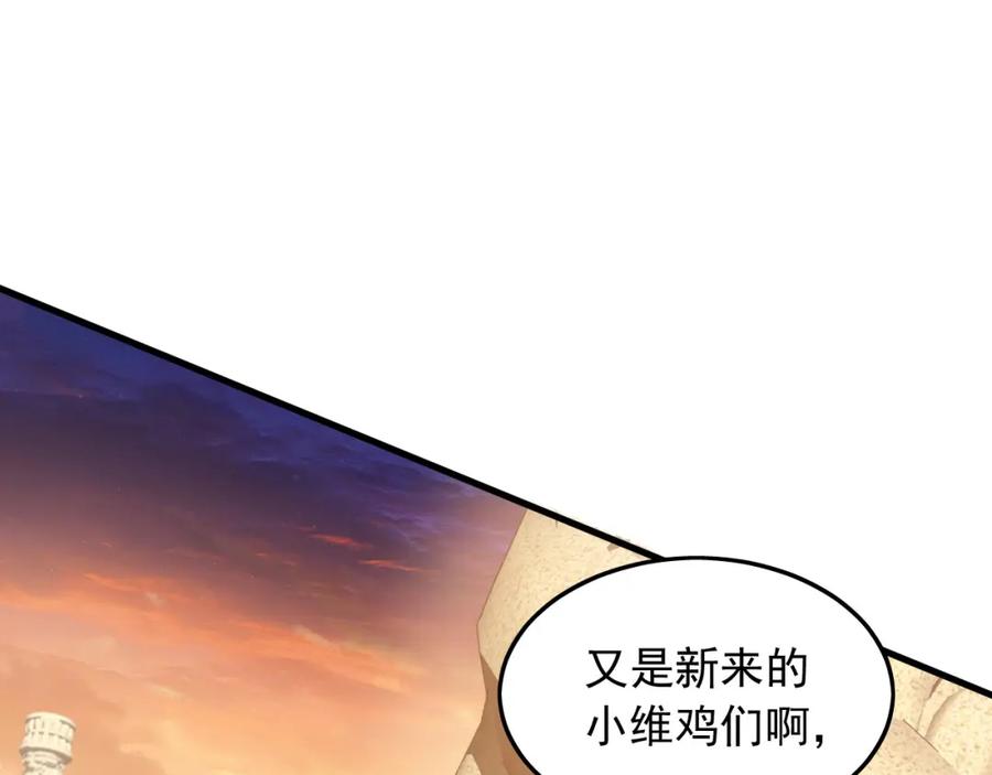 《我有百万倍攻速》19 争气大小姐 第52页