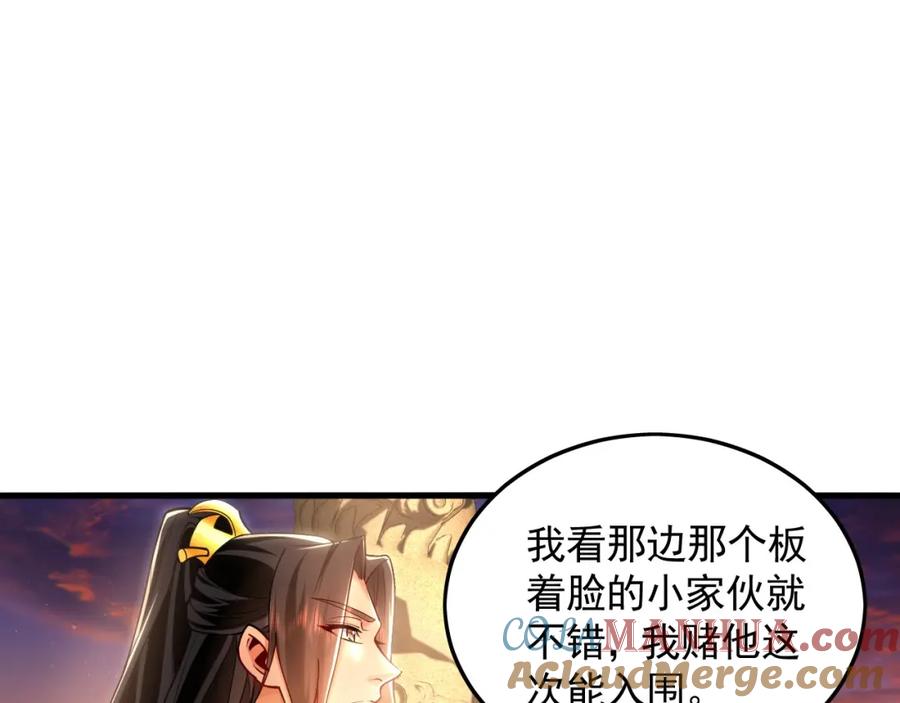 《我有百万倍攻速》19 争气大小姐 第61页