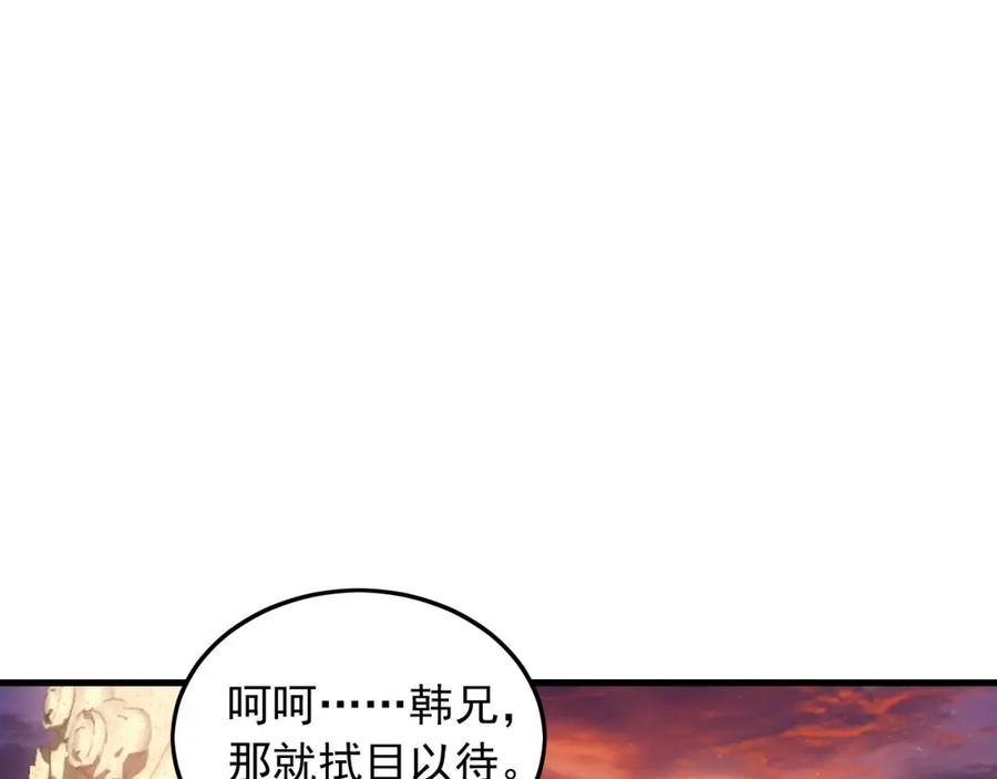 《我有百万倍攻速》19 争气大小姐 第68页