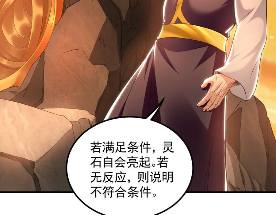 《我有百万倍攻速》19 争气大小姐 第20页