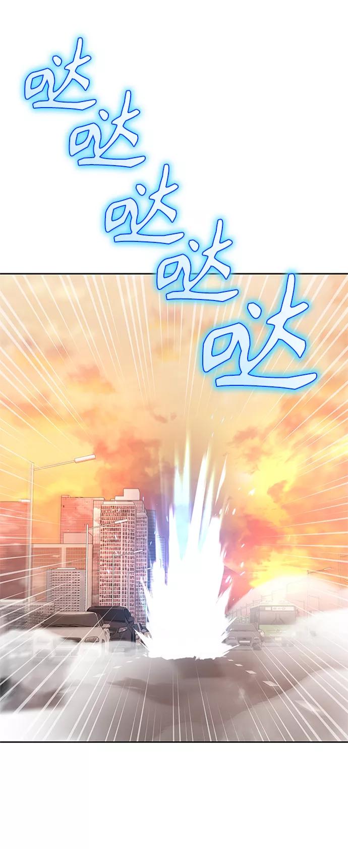 《天才猎人的清扫生活》第20话 第83页