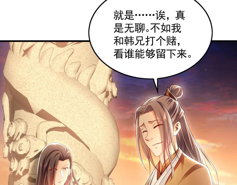 《我有百万倍攻速》19 争气大小姐 第58页