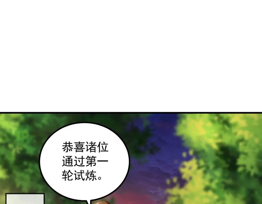 《我有百万倍攻速》19 争气大小姐 第12页