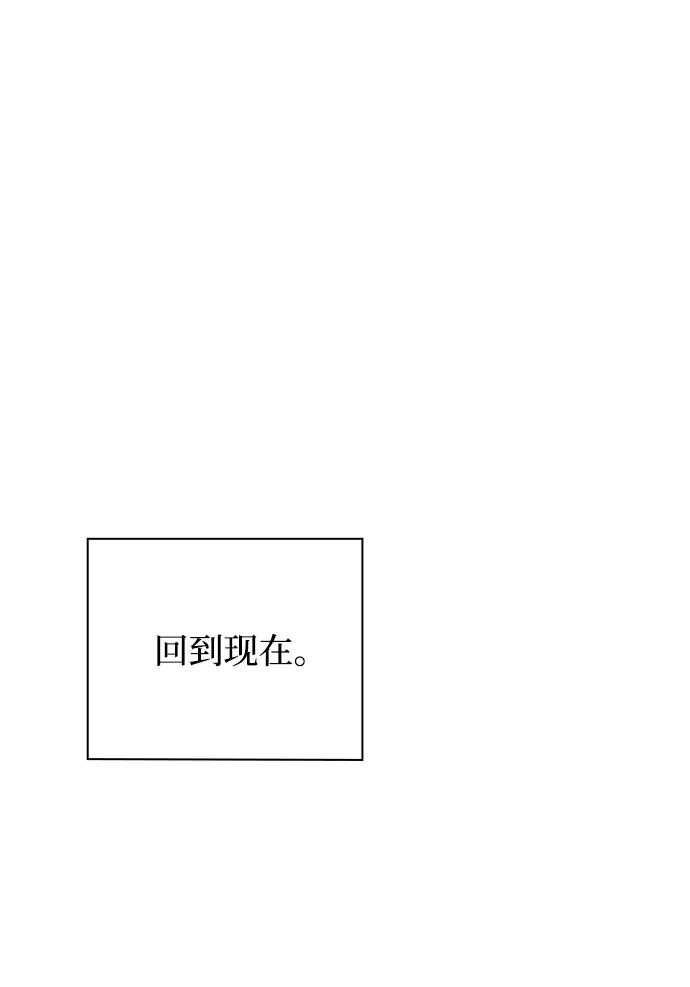 《天才猎人的清扫生活》第20话 第29页