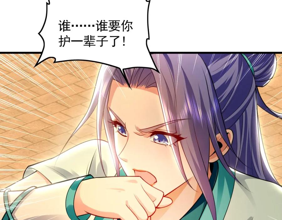 《我有百万倍攻速》19 争气大小姐 第108页