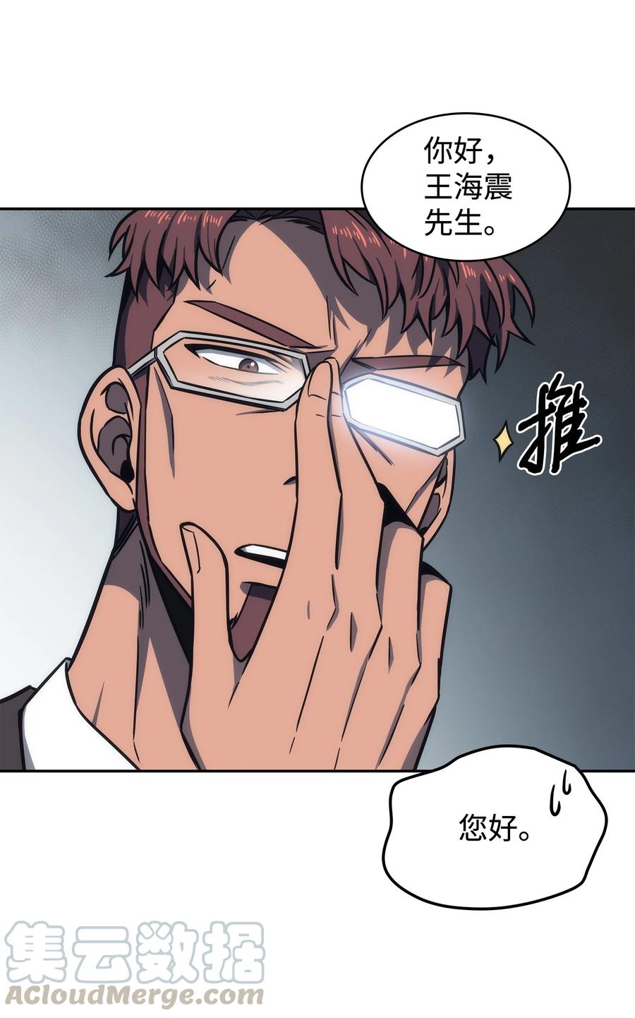 《我独自盗墓》208 崩盘 第10页