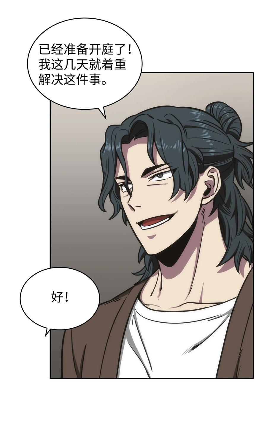 《我独自盗墓》208 崩盘 第38页