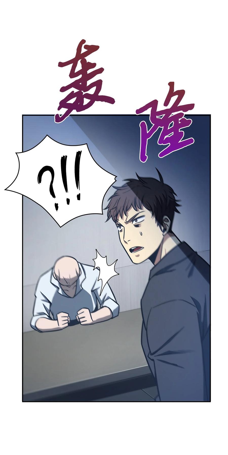 《我独自盗墓》208 崩盘 第3页