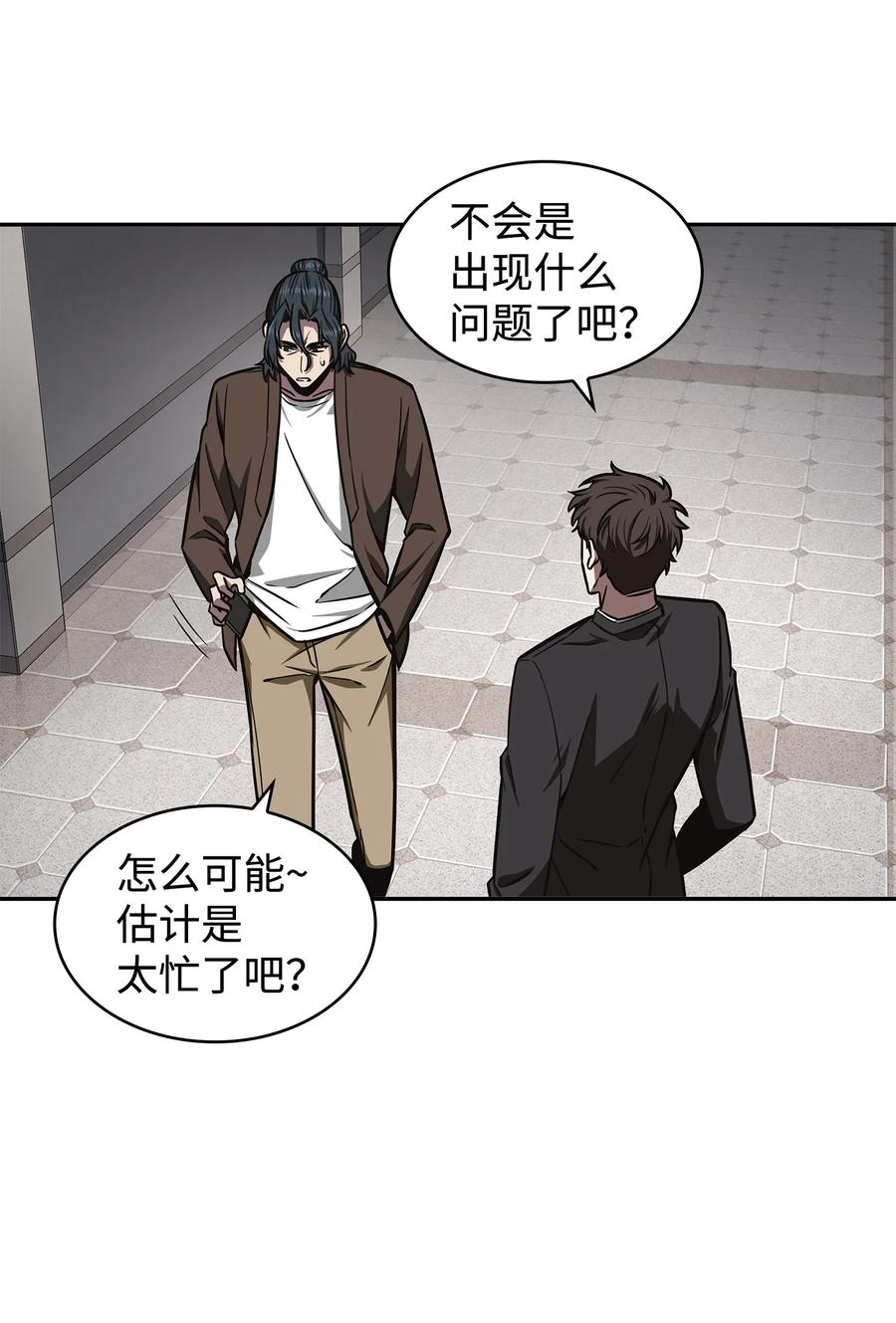 《我独自盗墓》208 崩盘 第42页