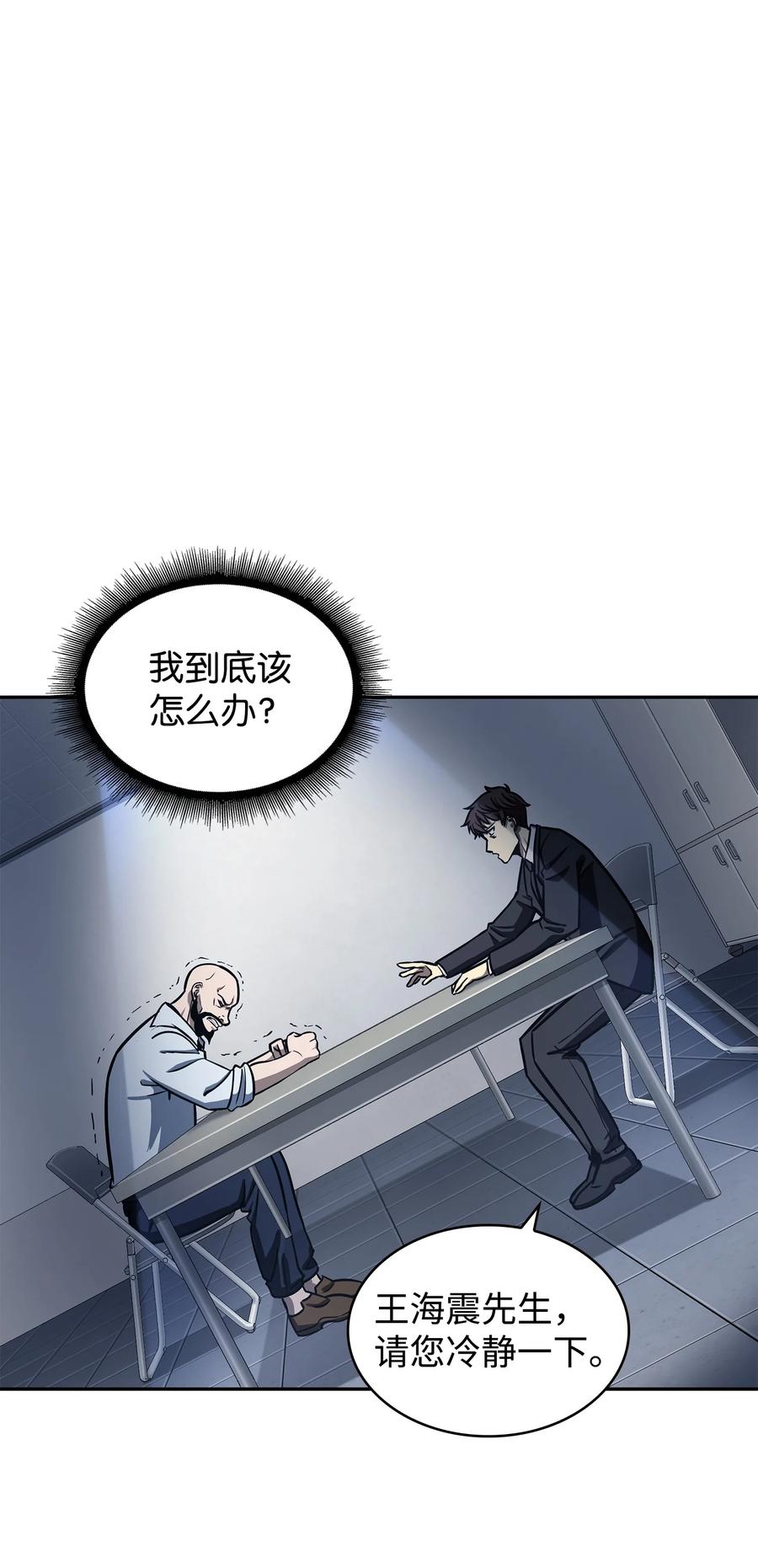 《我独自盗墓》208 崩盘 第2页