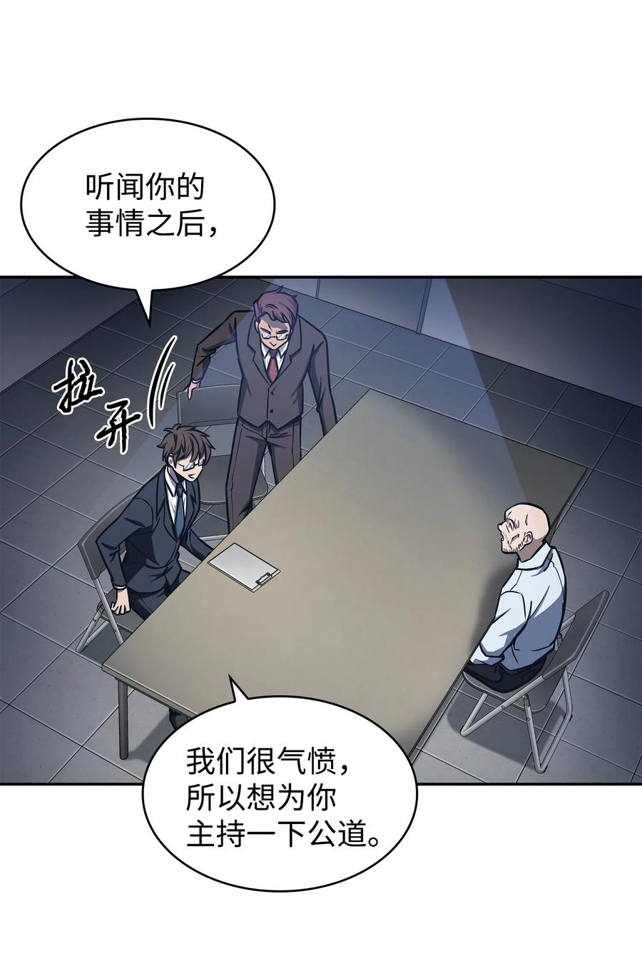 《我独自盗墓》208 崩盘 第14页