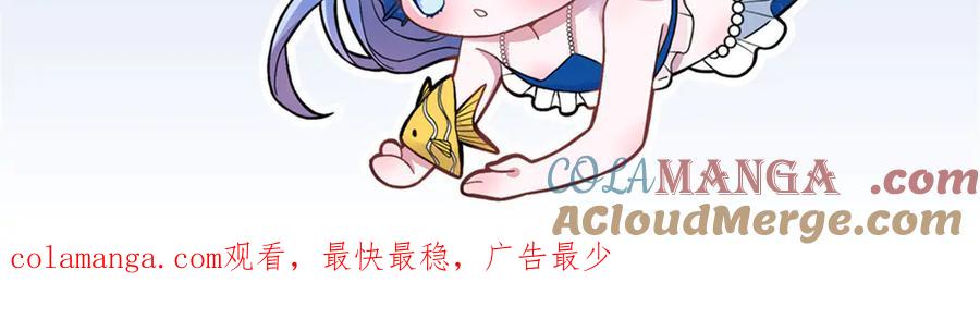 我在婚配所摇到了世界首富 209 感谢婚配所 第82页