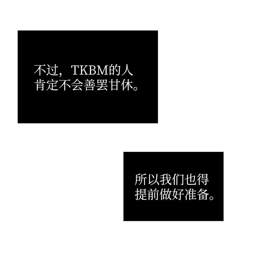 《我独自盗墓》208 崩盘 第50页