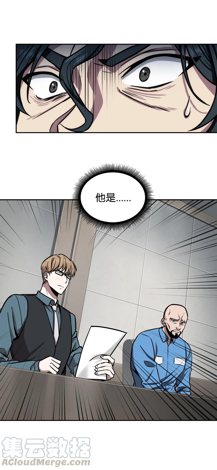 《我独自盗墓》208 崩盘 第67页