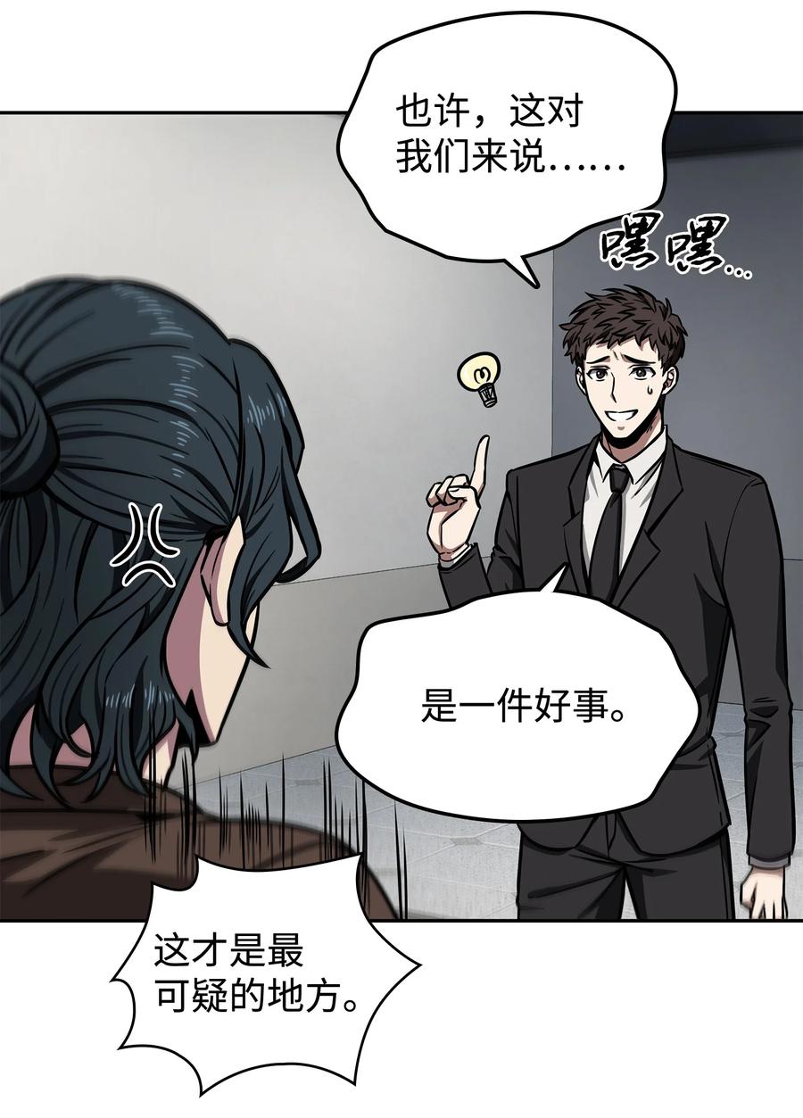 《我独自盗墓》208 崩盘 第59页