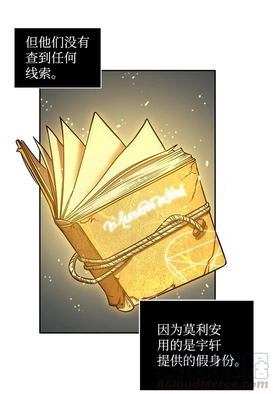 《我独自盗墓》208 崩盘 第49页