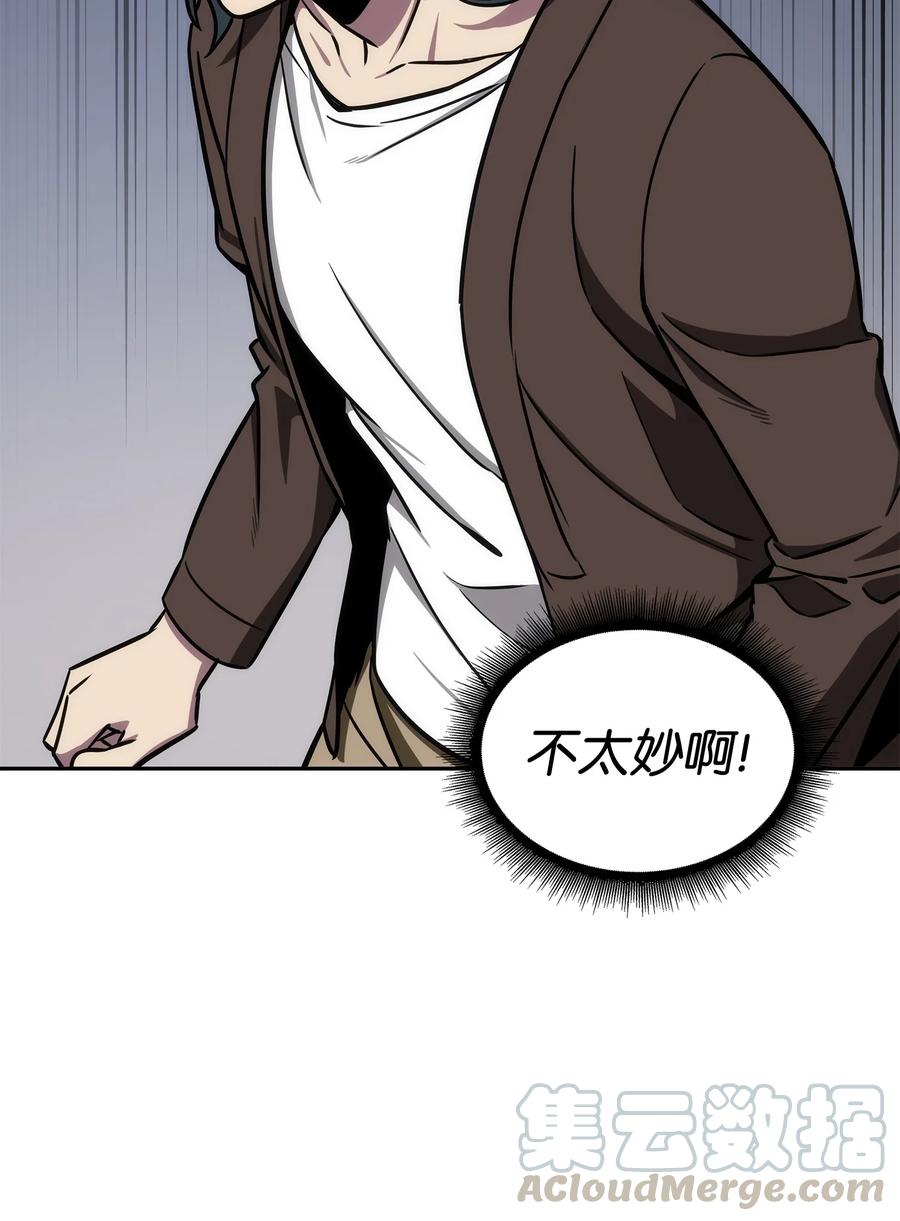 《我独自盗墓》208 崩盘 第73页