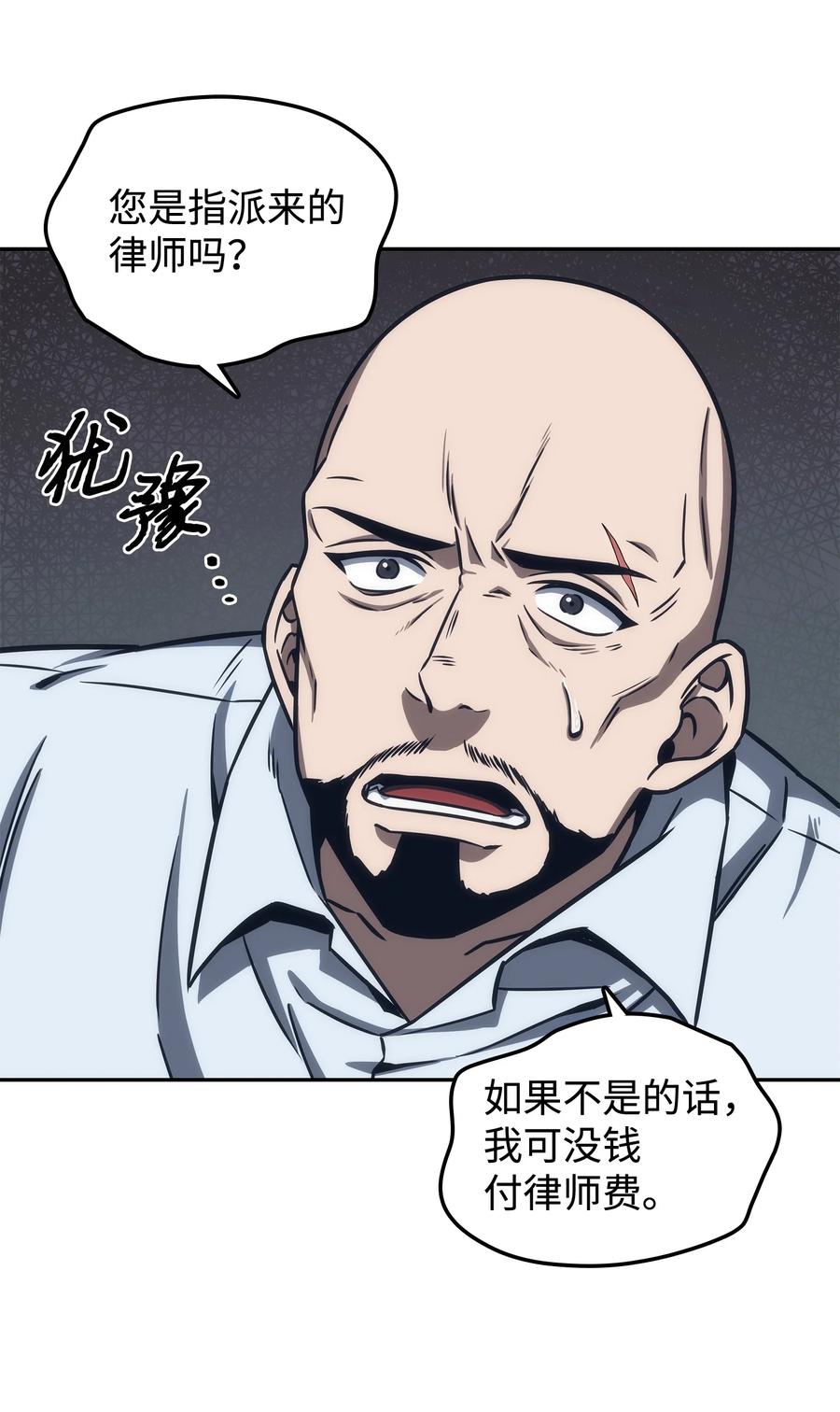 《我独自盗墓》208 崩盘 第12页