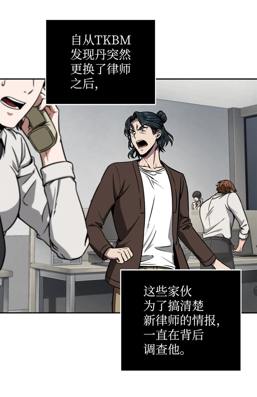 《我独自盗墓》208 崩盘 第48页