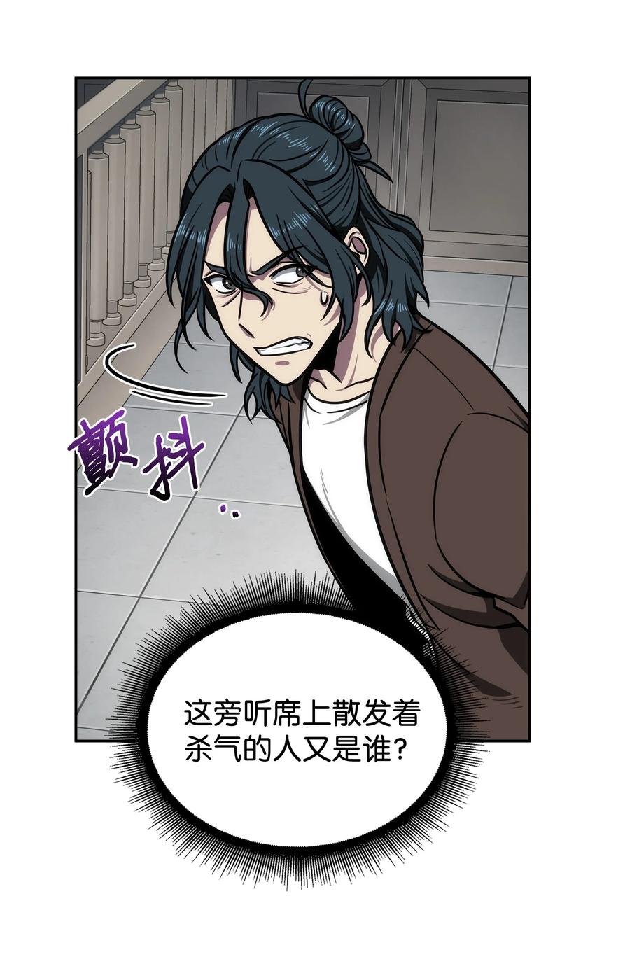 《我独自盗墓》208 崩盘 第69页
