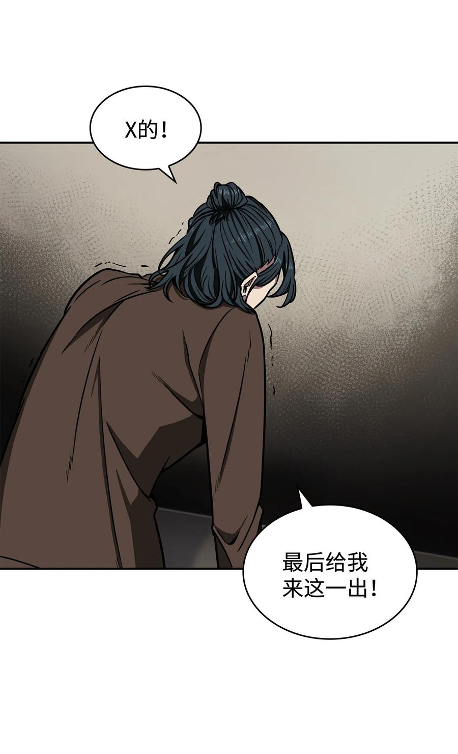《我独自盗墓》208 崩盘 第63页