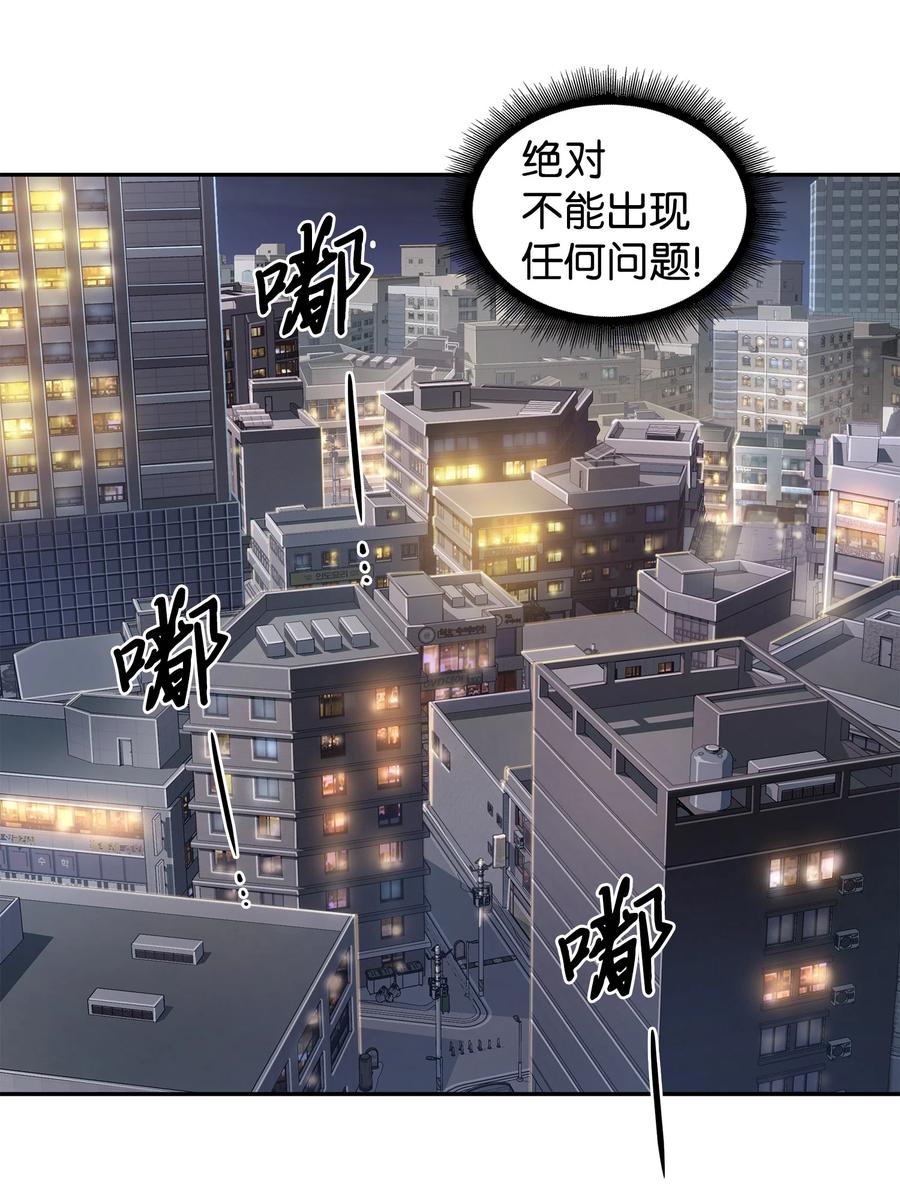 《我独自盗墓》208 崩盘 第44页