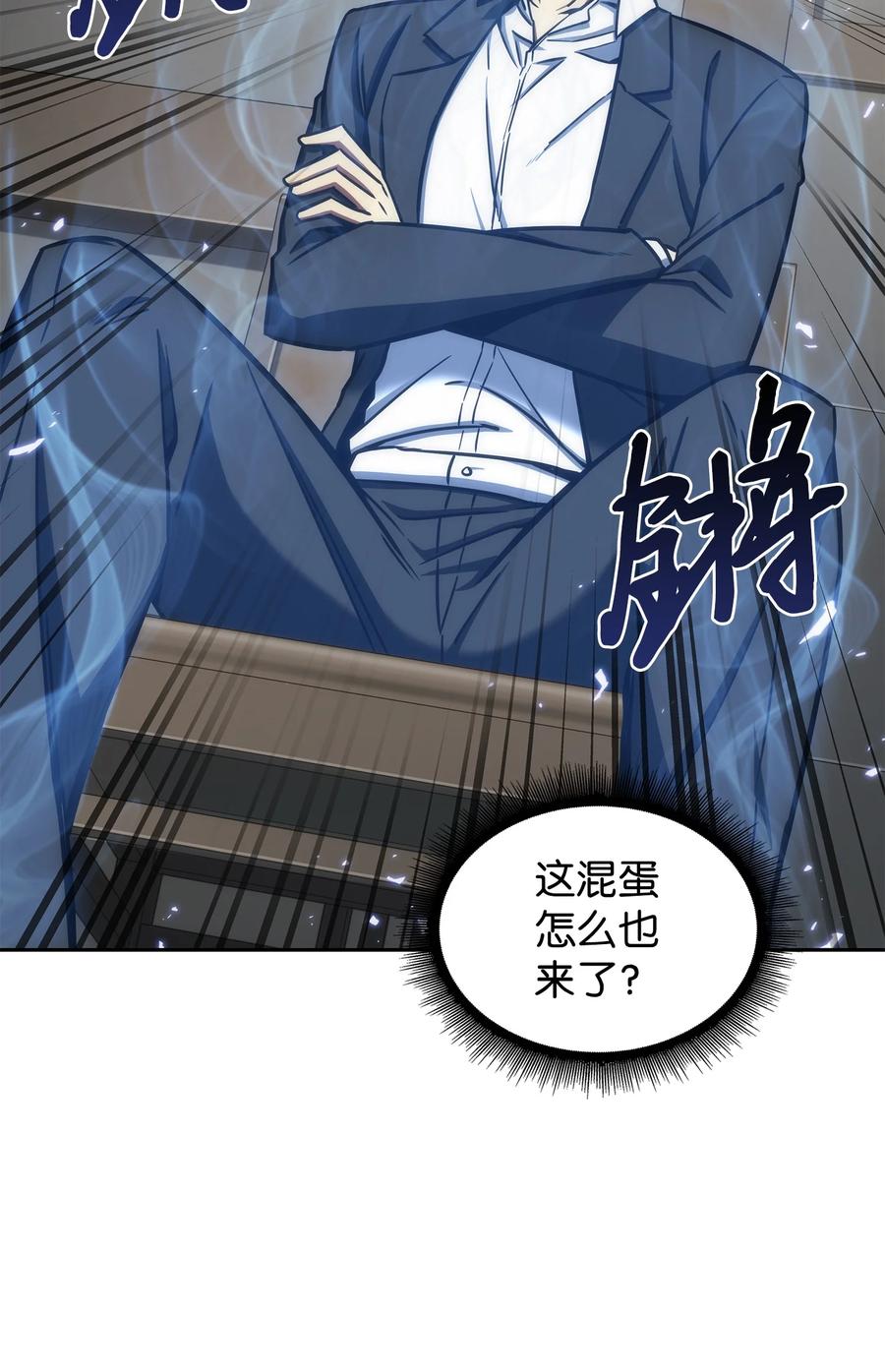 《我独自盗墓》208 崩盘 第71页