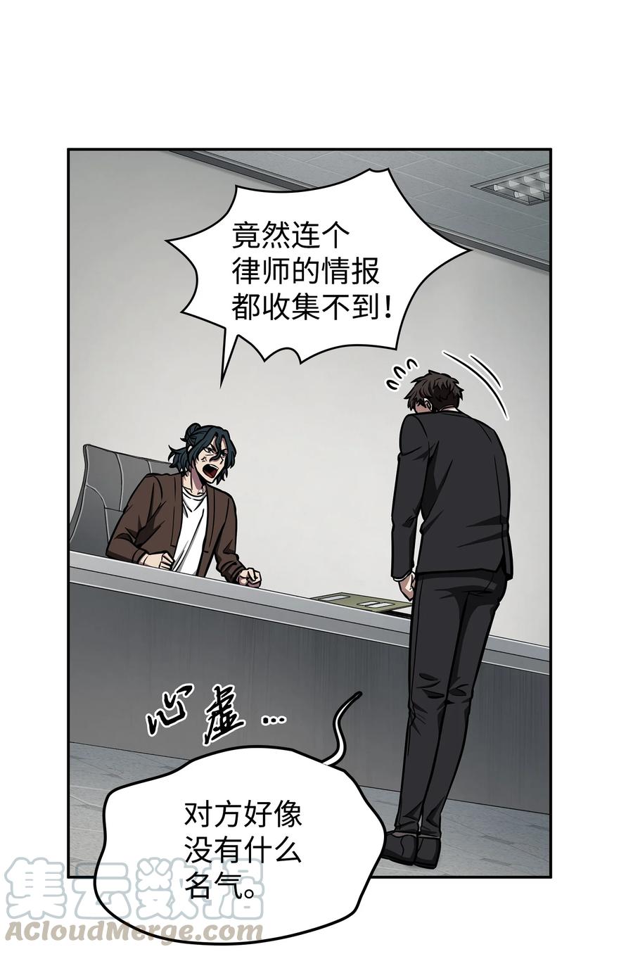 《我独自盗墓》208 崩盘 第58页