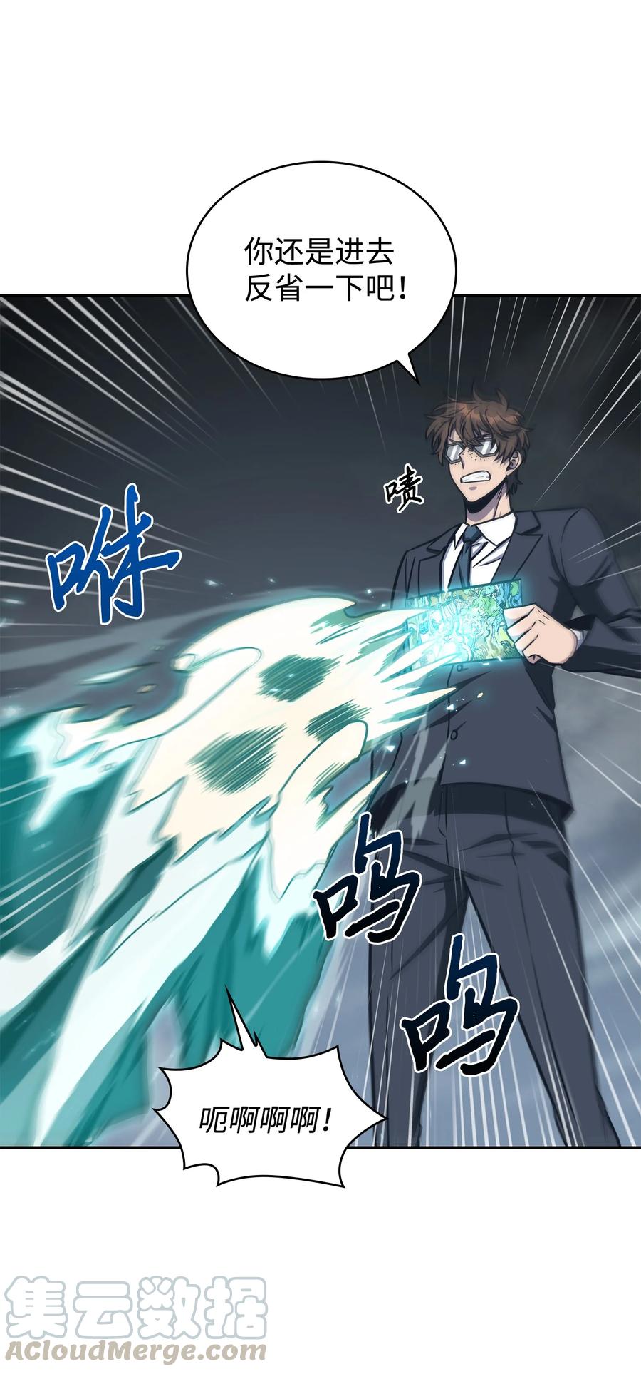《我独自盗墓》208 崩盘 第7页