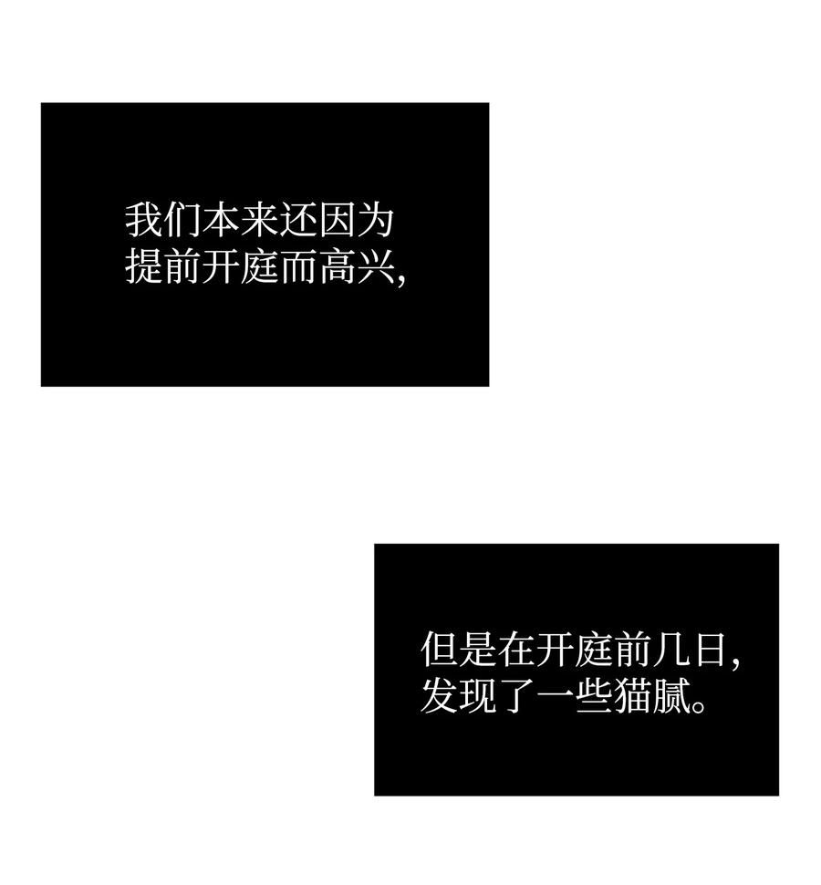 《我独自盗墓》208 崩盘 第47页