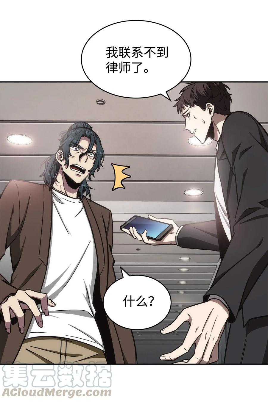 《我独自盗墓》208 崩盘 第40页