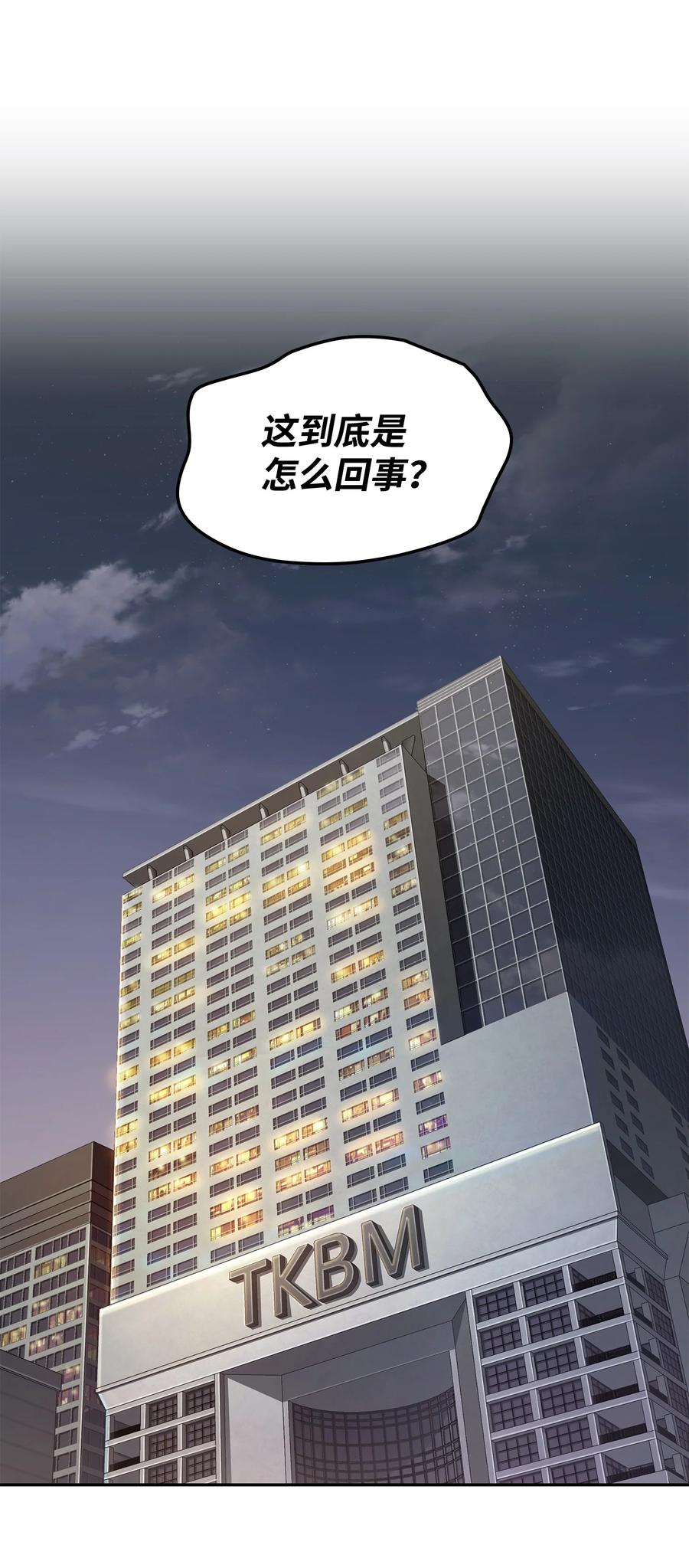 《我独自盗墓》208 崩盘 第32页