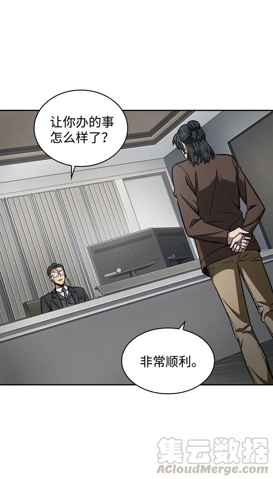 《我独自盗墓》208 崩盘 第37页