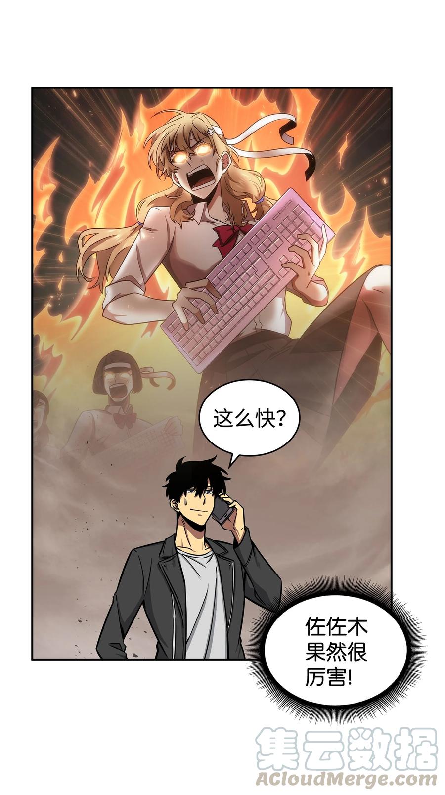 《我独自盗墓》208 崩盘 第28页