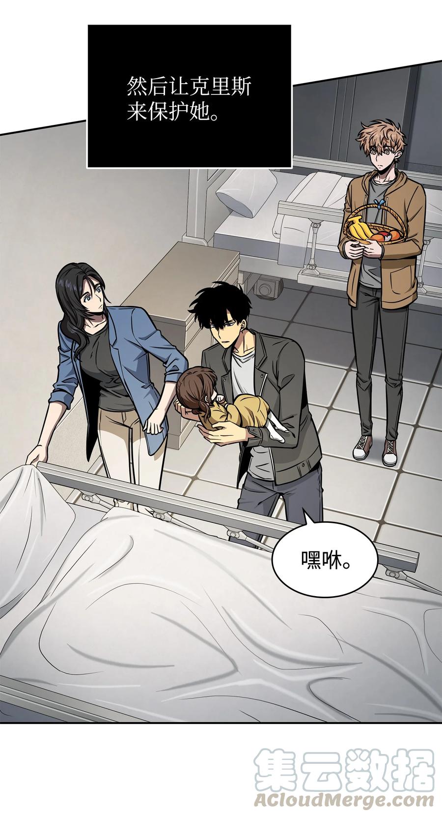 《我独自盗墓》208 崩盘 第52页