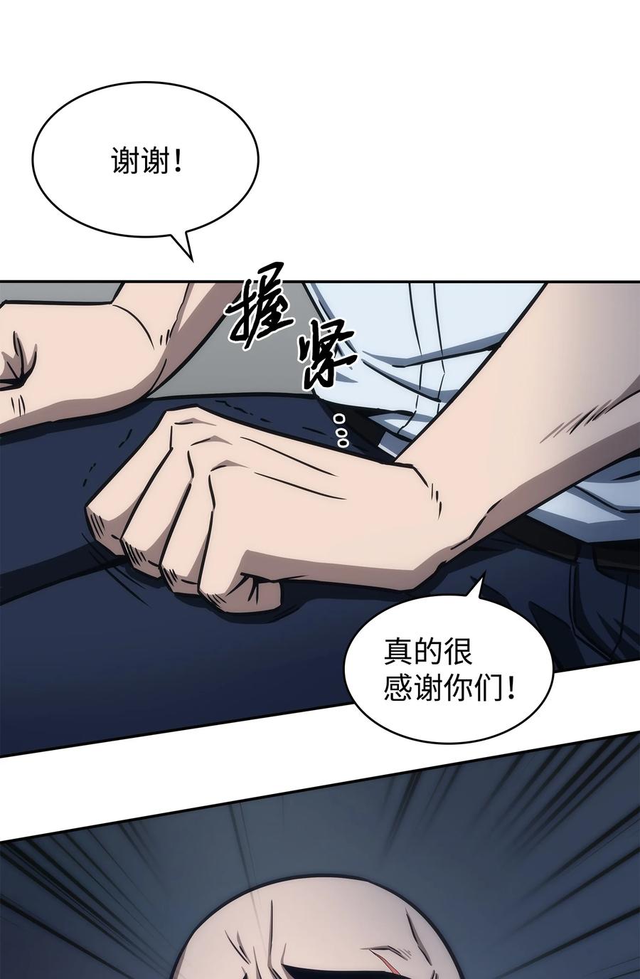 《我独自盗墓》208 崩盘 第17页