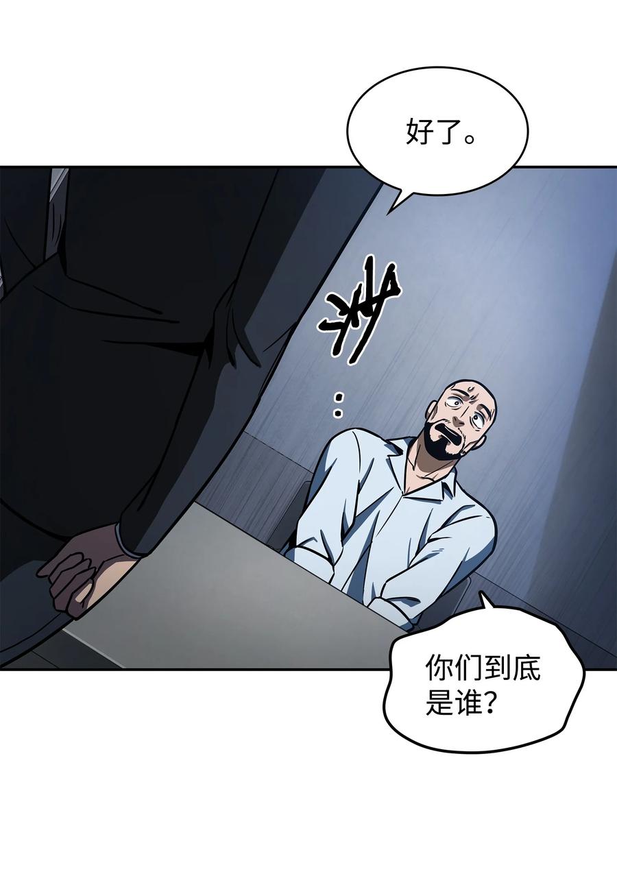 《我独自盗墓》208 崩盘 第8页