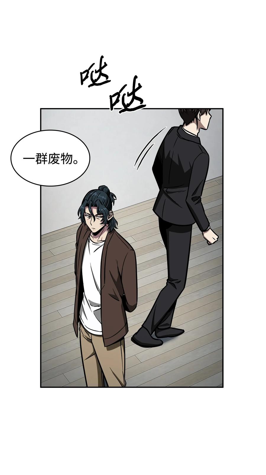 《我独自盗墓》208 崩盘 第36页
