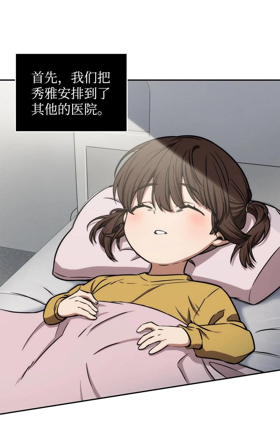 《我独自盗墓》208 崩盘 第51页