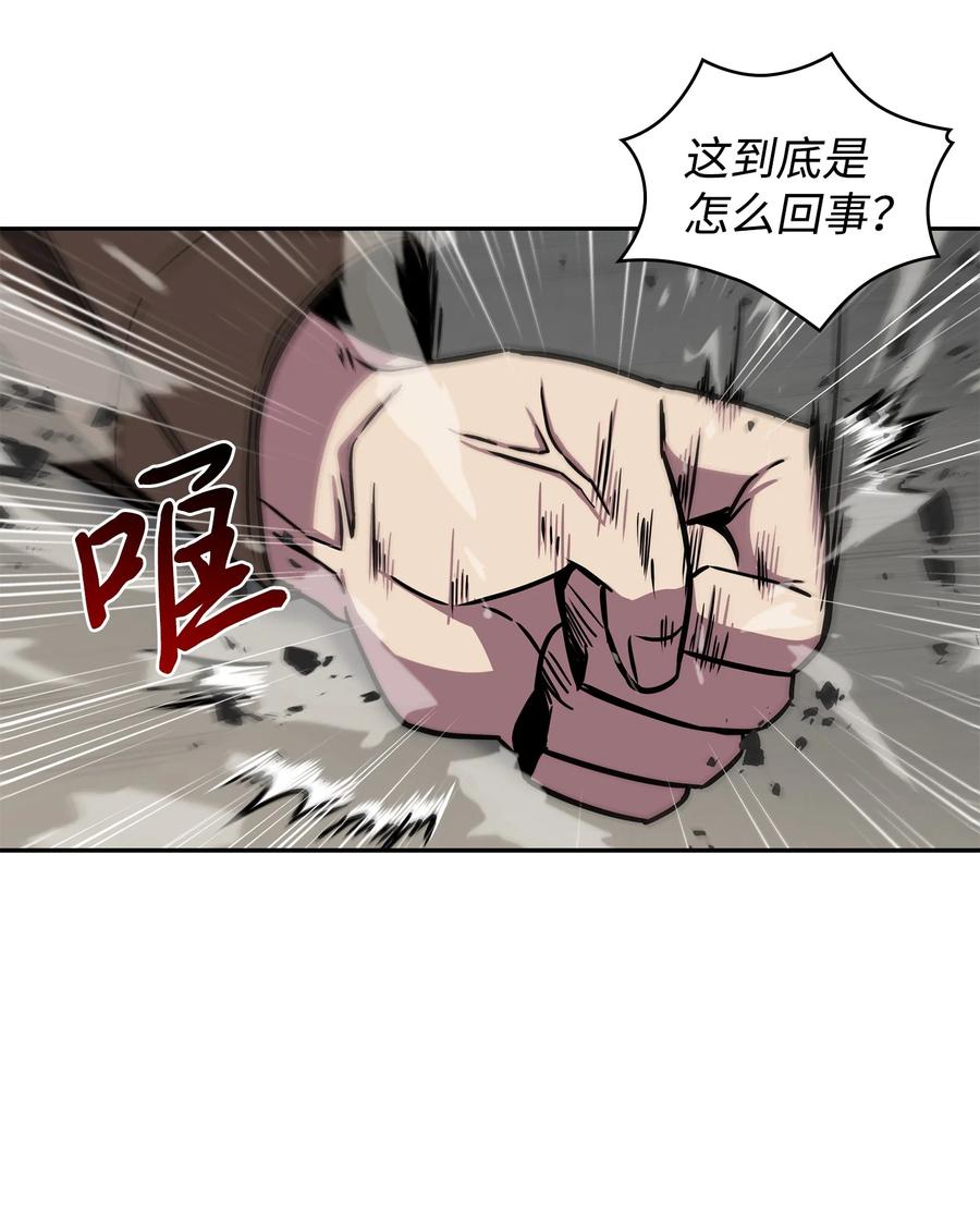 《我独自盗墓》208 崩盘 第57页