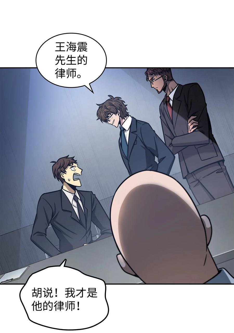 《我独自盗墓》208 崩盘 第5页