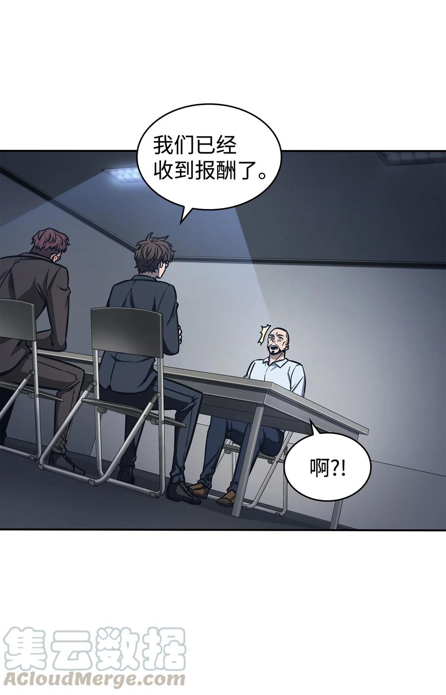 《我独自盗墓》208 崩盘 第19页