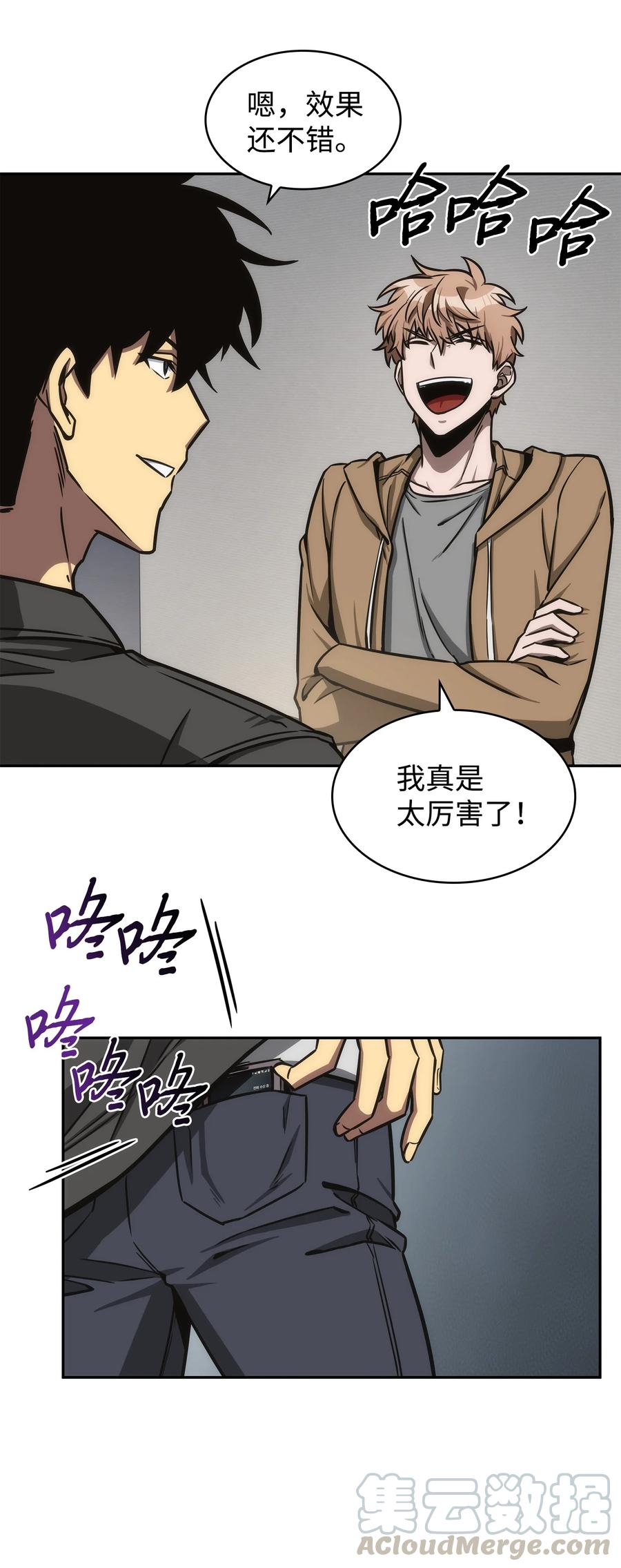 《我独自盗墓》208 崩盘 第25页