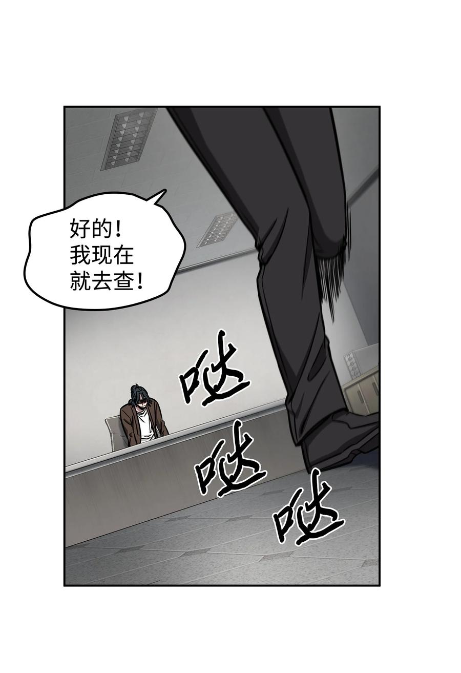 《我独自盗墓》208 崩盘 第62页
