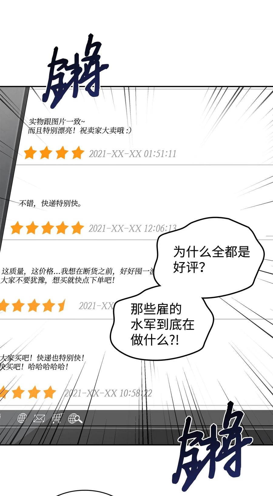 《我独自盗墓》208 崩盘 第33页