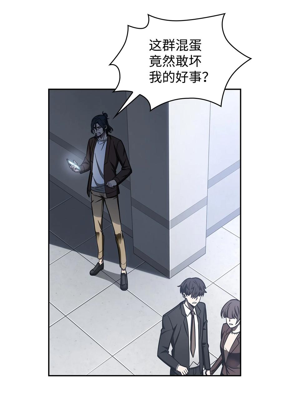 《我独自盗墓》209 推翻证据 第47页