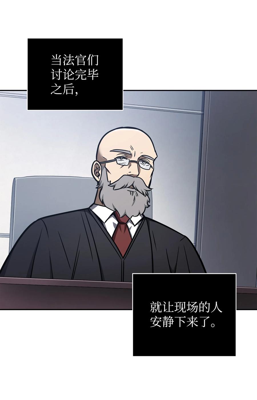 《我独自盗墓》209 推翻证据 第33页
