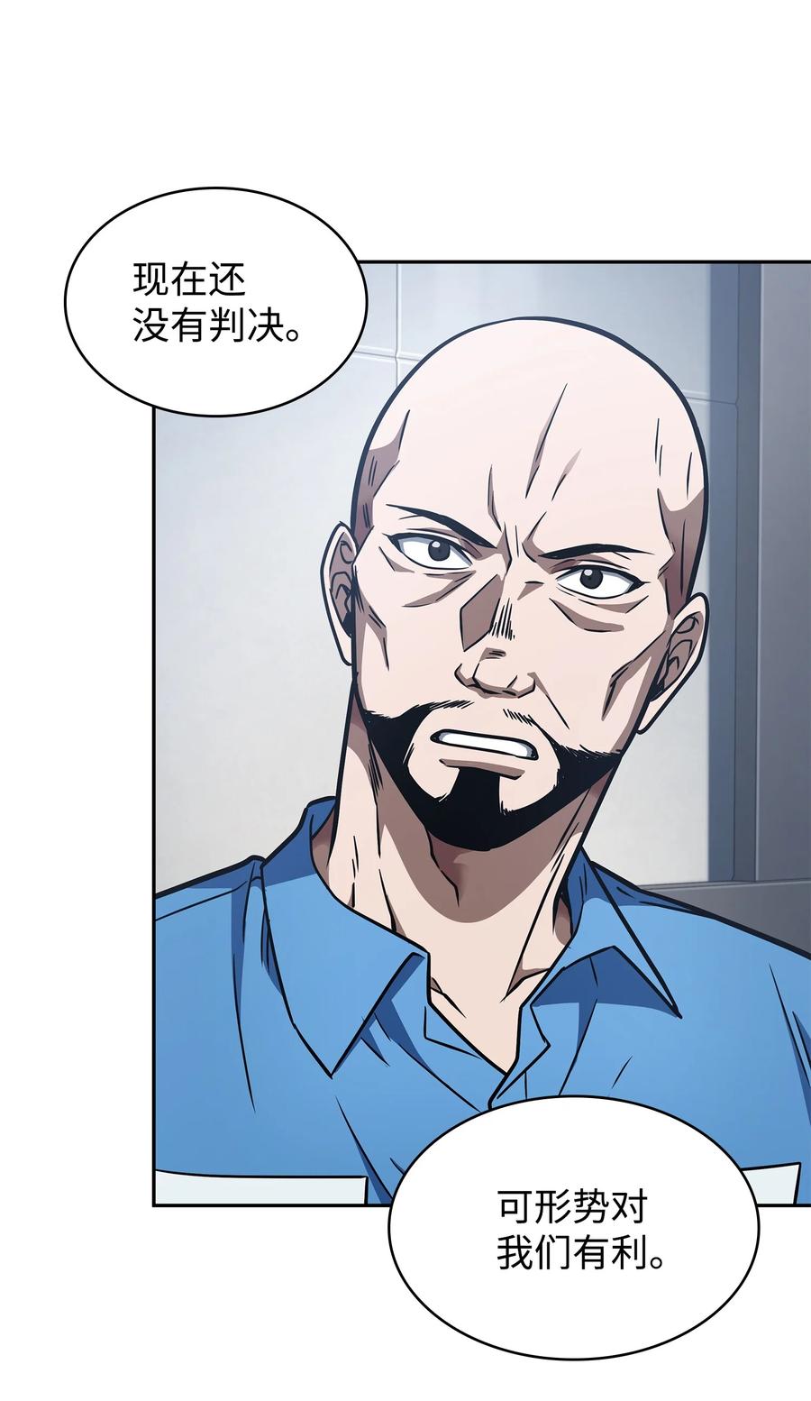 《我独自盗墓》209 推翻证据 第44页