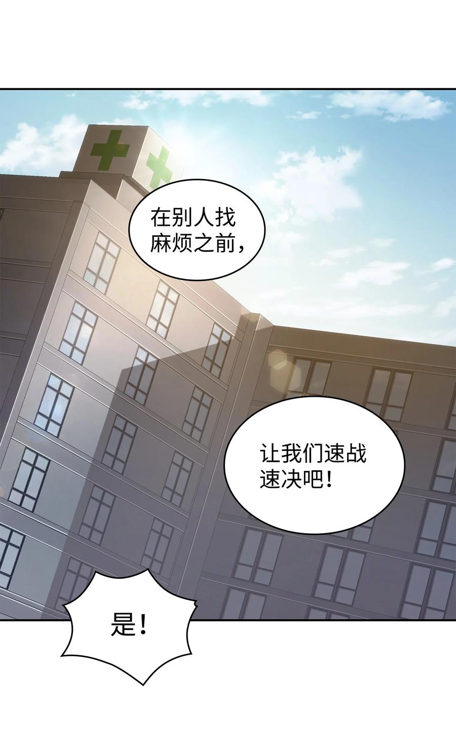 《我独自盗墓》209 推翻证据 第53页